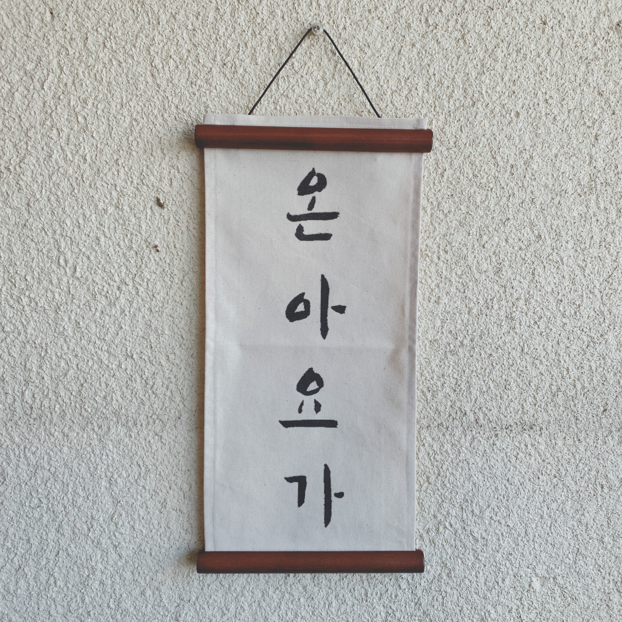 온아 요가 스튜디오